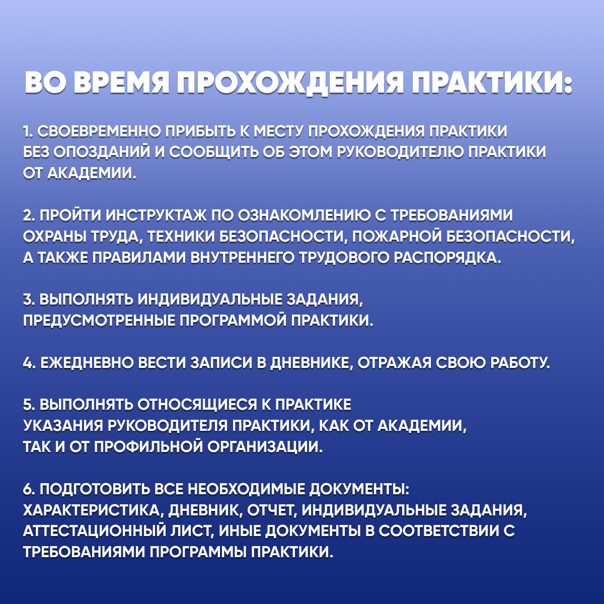 практика выполнения работы по управлению и руководству это (98) фото